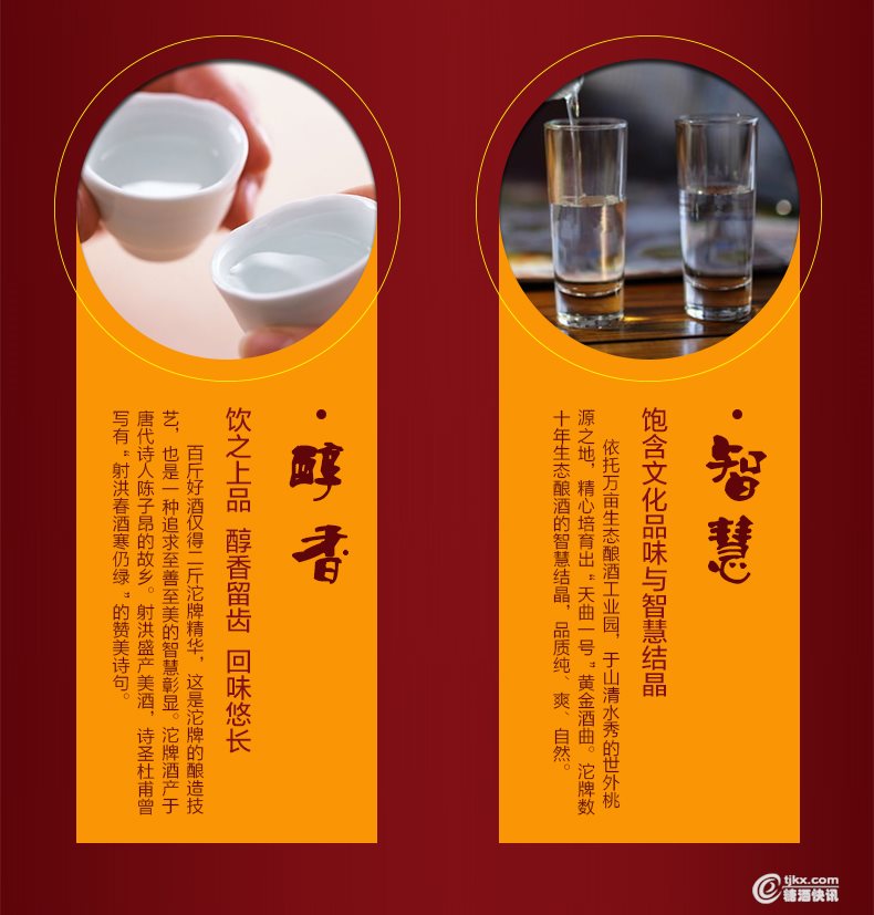 沱牌天曲新版详情页790_06.jpg