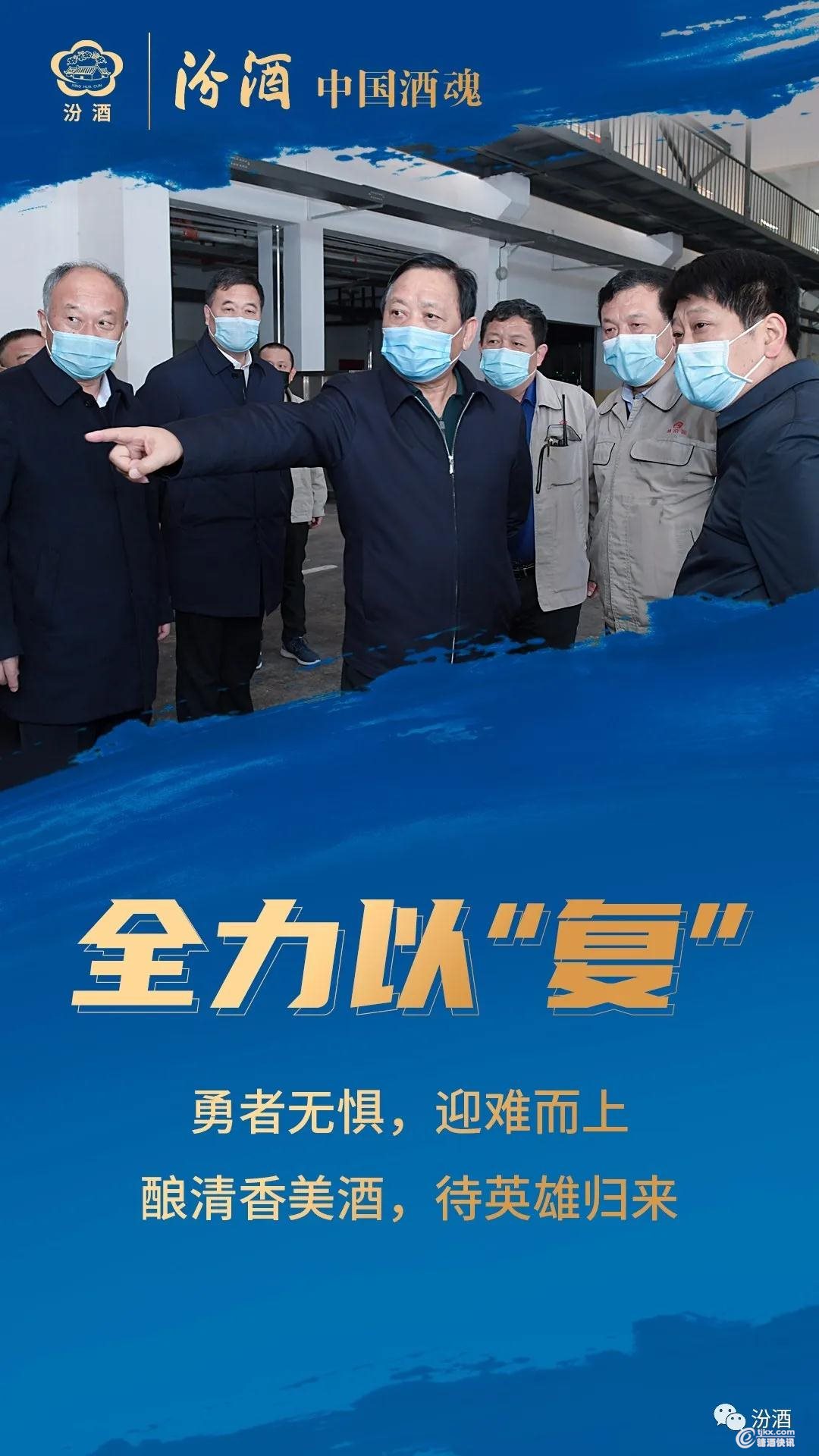 汾酒1.jpg 汾酒1.jpg