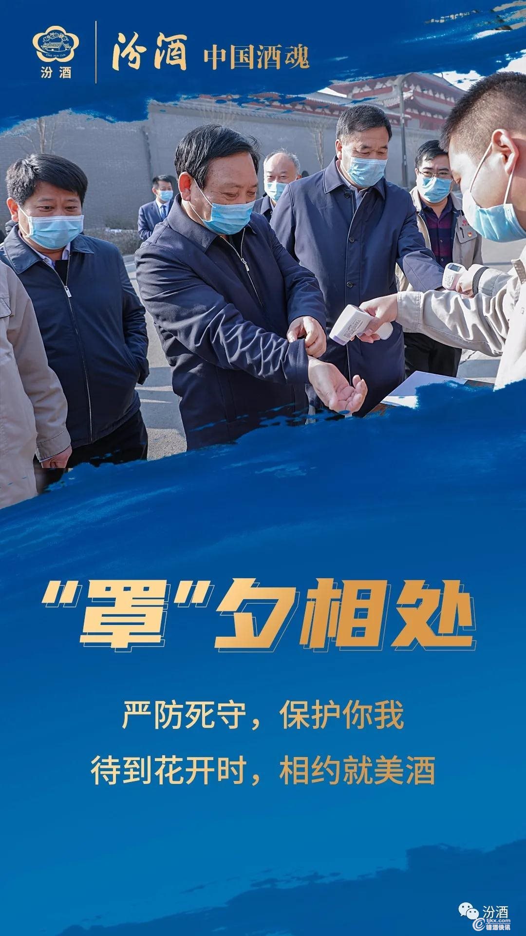 汾酒2.jpg