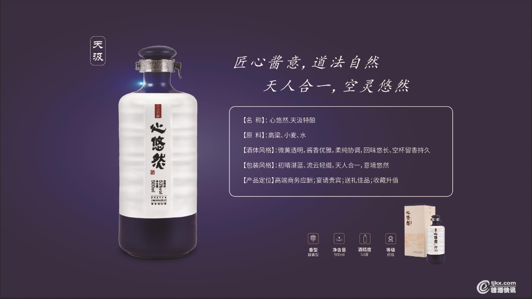 天汲+介绍.png