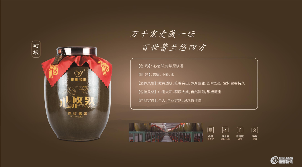 封藏+介绍.png