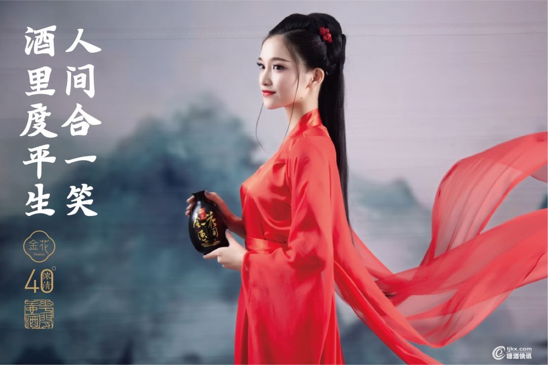 金花2.jpg