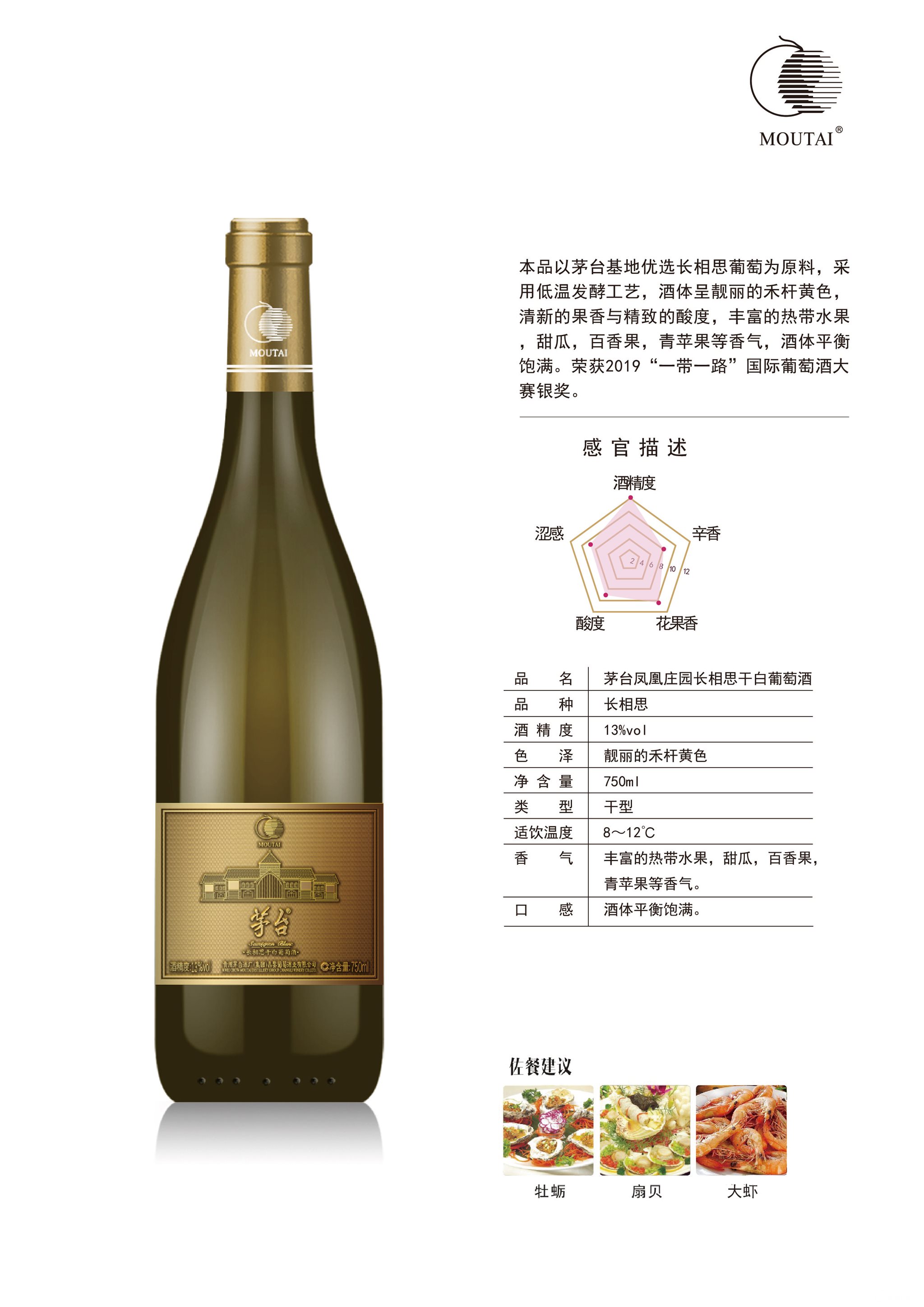 长相思干白.jpg