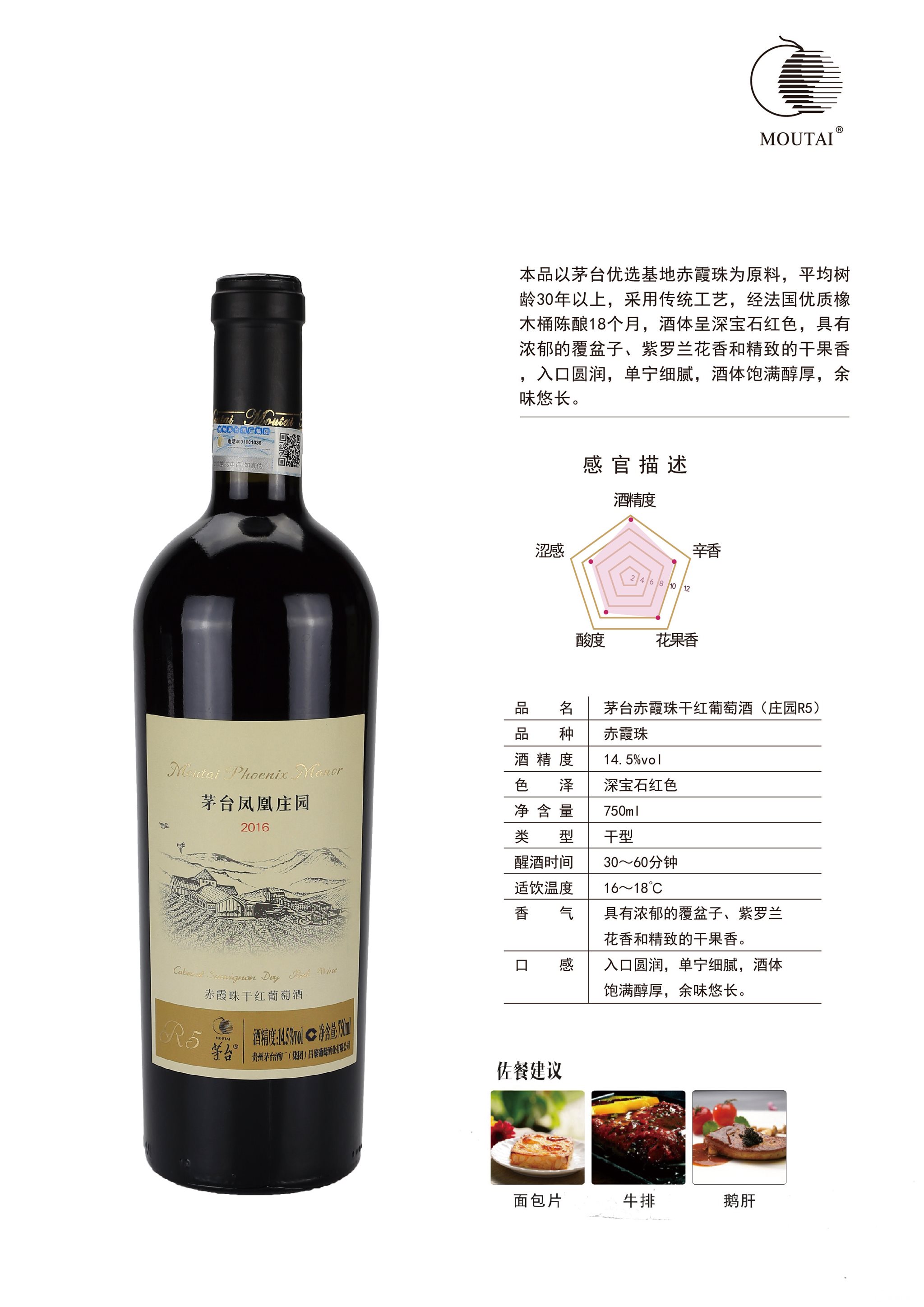 赤霞珠R5.jpg