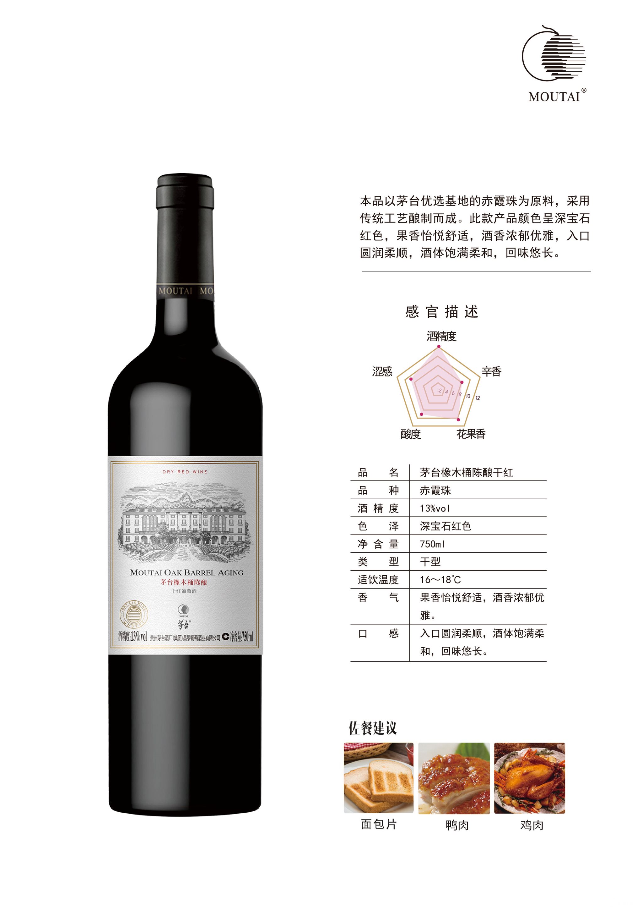 橡木桶陈酿干红系列-01.jpg