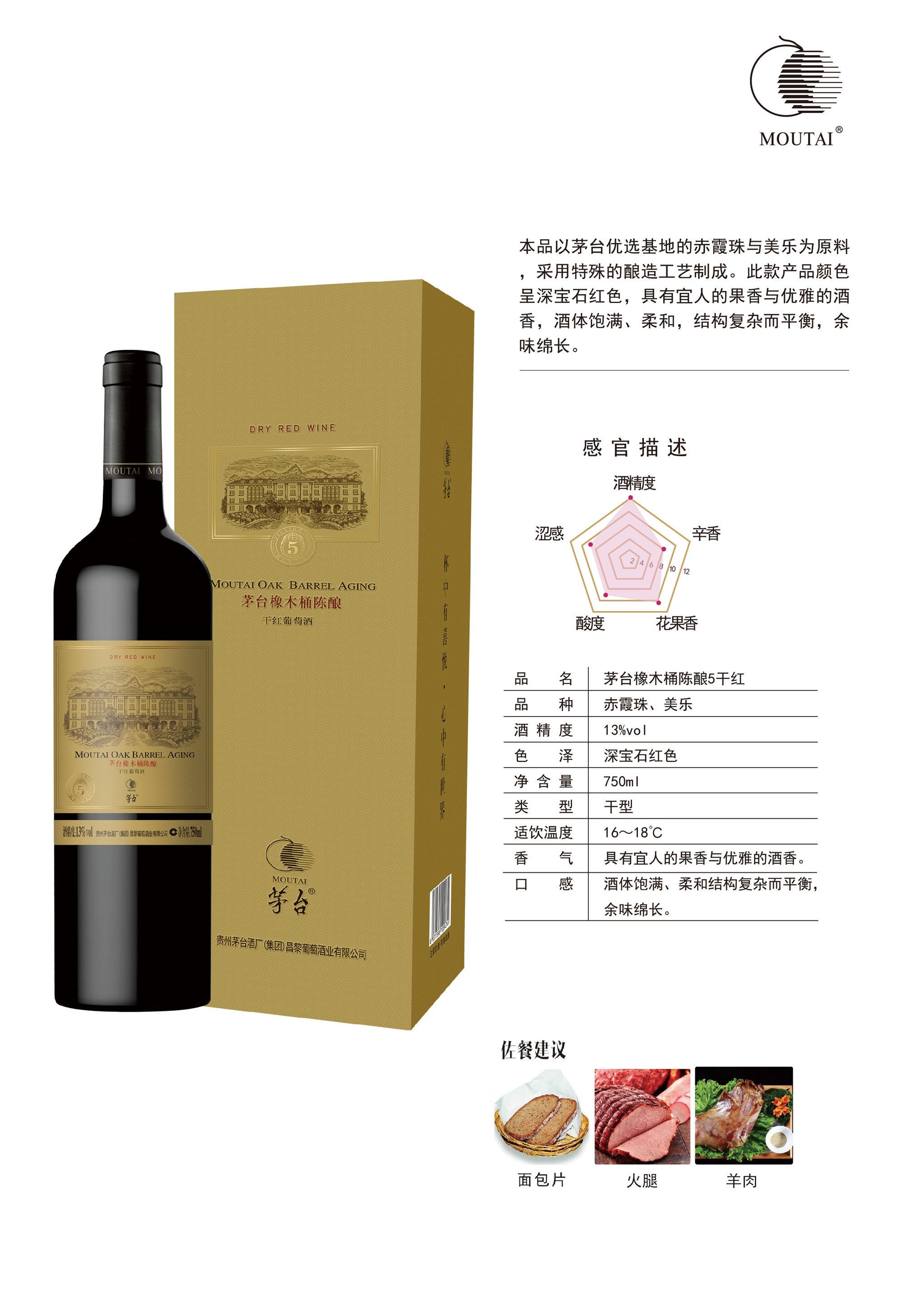 橡木桶陈酿5系列-03.jpg
