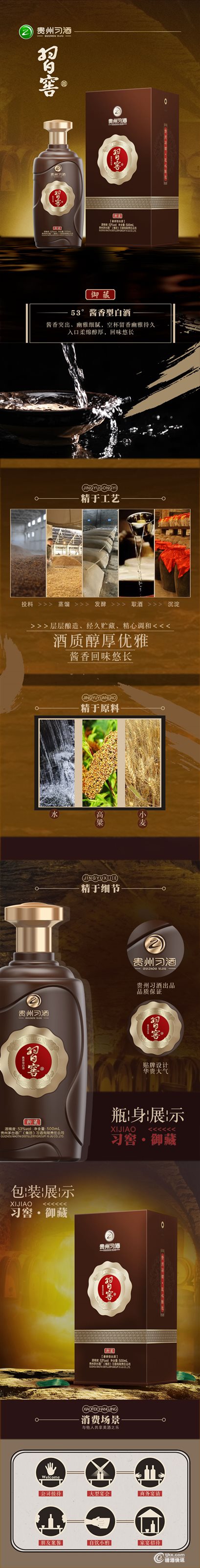 习窖·御藏.jpg