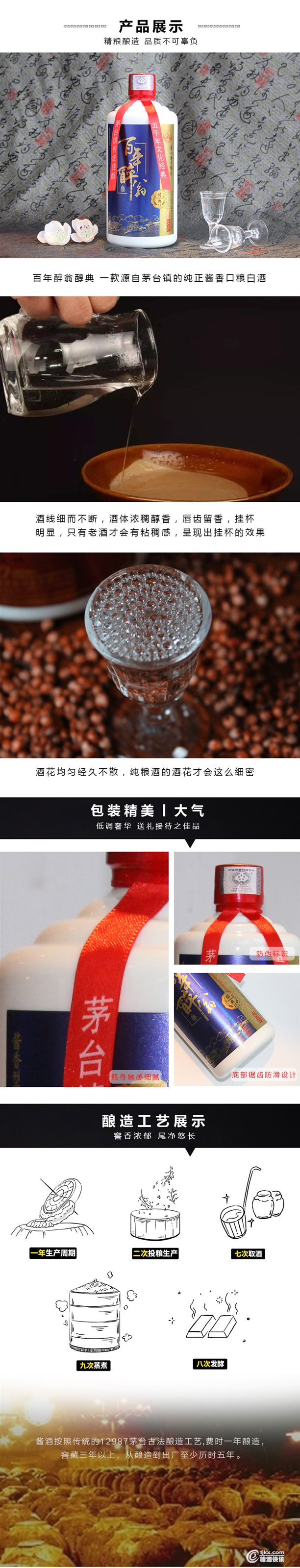 醇典_02.jpg