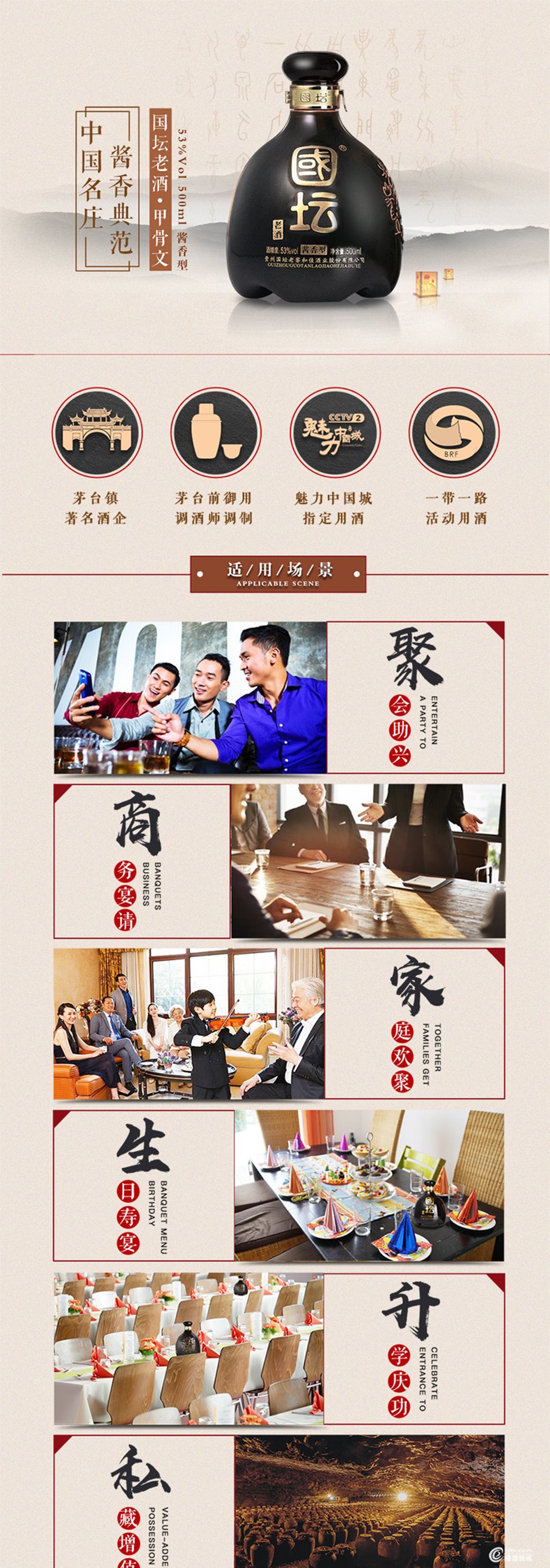 老酒切片_01.jpg
