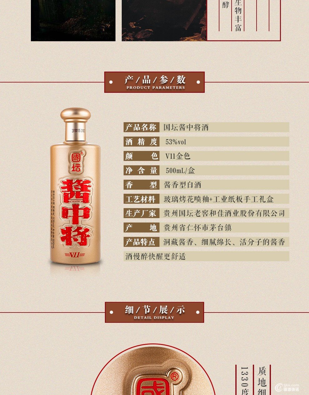 酱中将-详情页-黄色_990_08.jpg