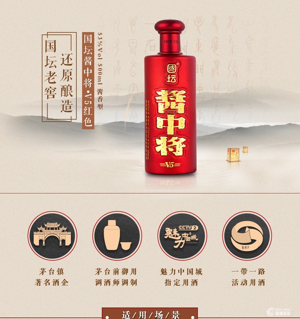 酱中将-详情页-红色_990_01.jpg