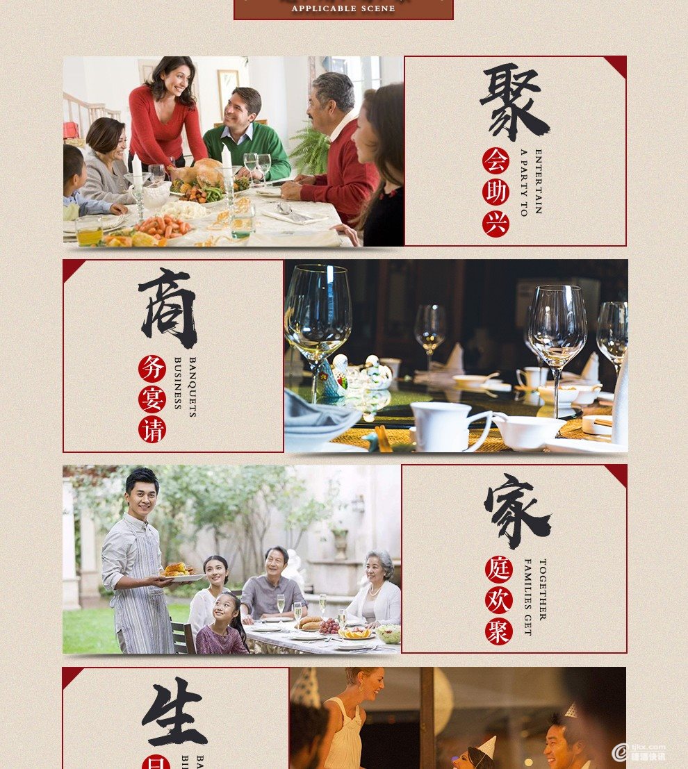 酱中将-详情页-红色_990_02.jpg