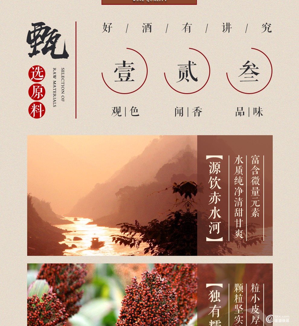 酱中将-详情页-红色_990_05.jpg