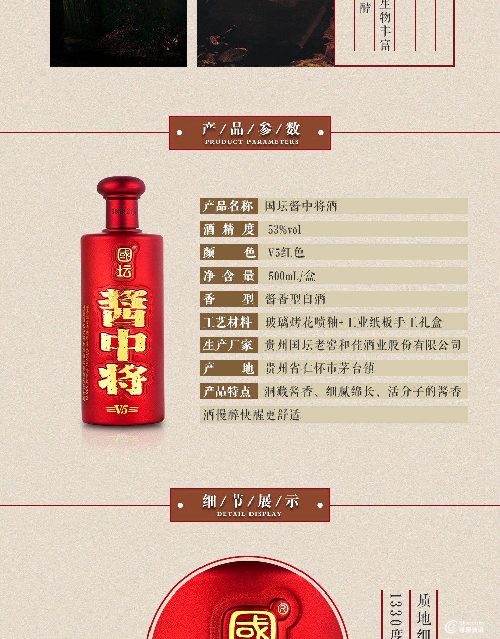 酱中将-详情页-红色_990_08.jpg