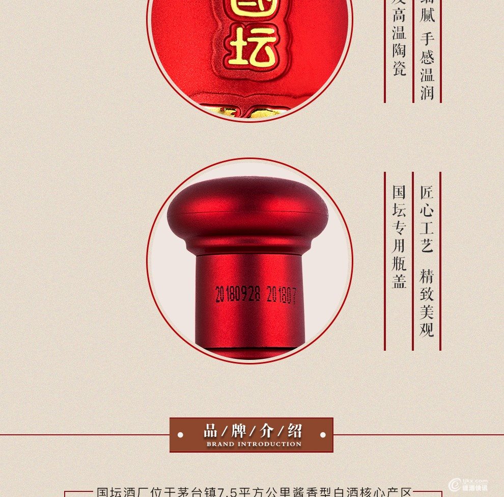 酱中将-详情页-红色_990_09.jpg