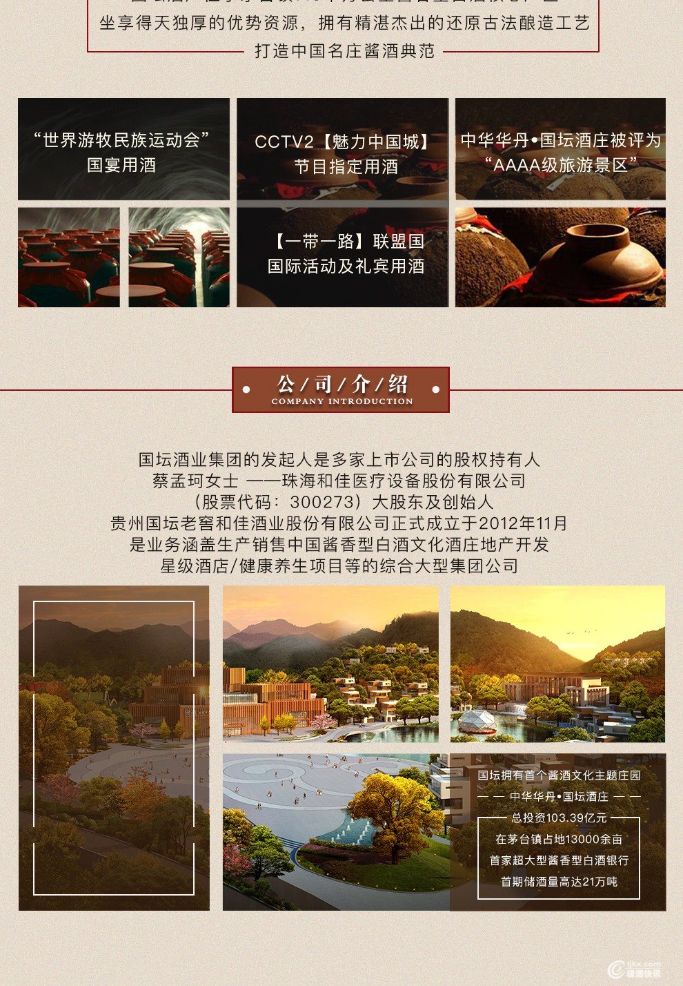 酱中将-详情页-红色_990_10.jpg