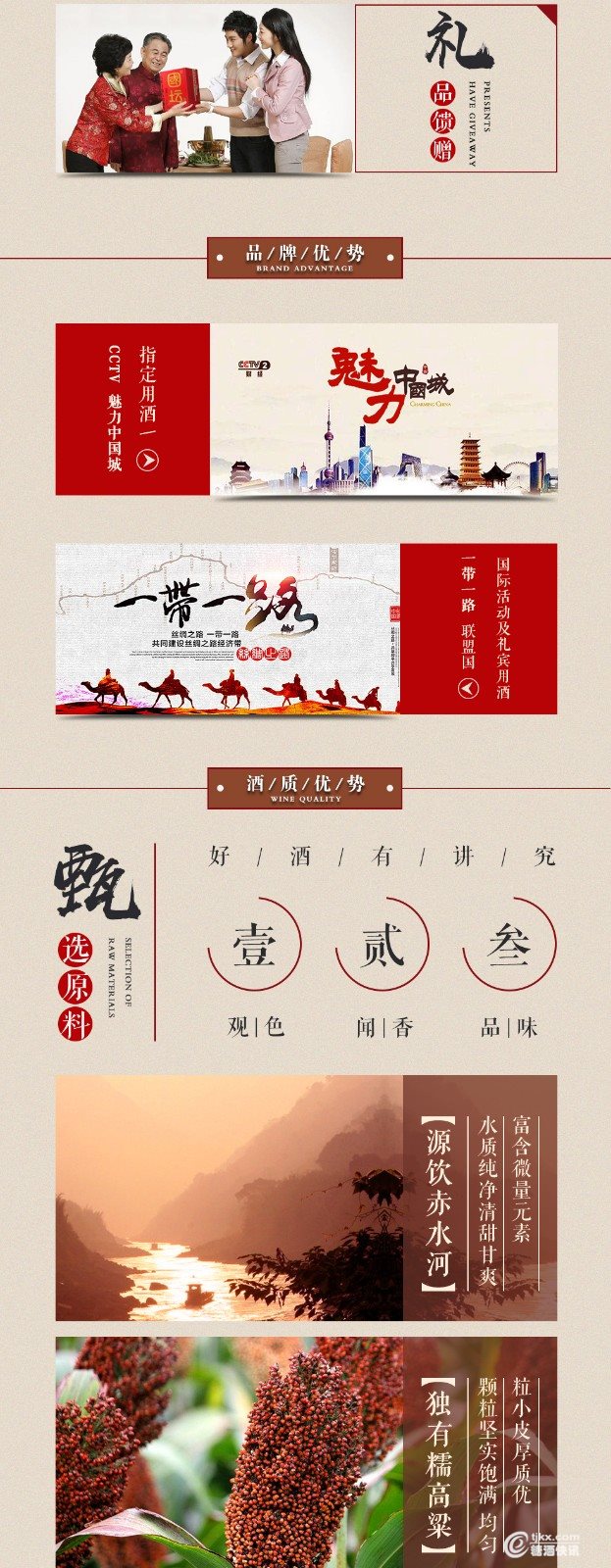 臻品详情页_02.jpg
