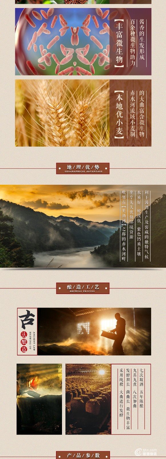 臻品详情页_03.jpg