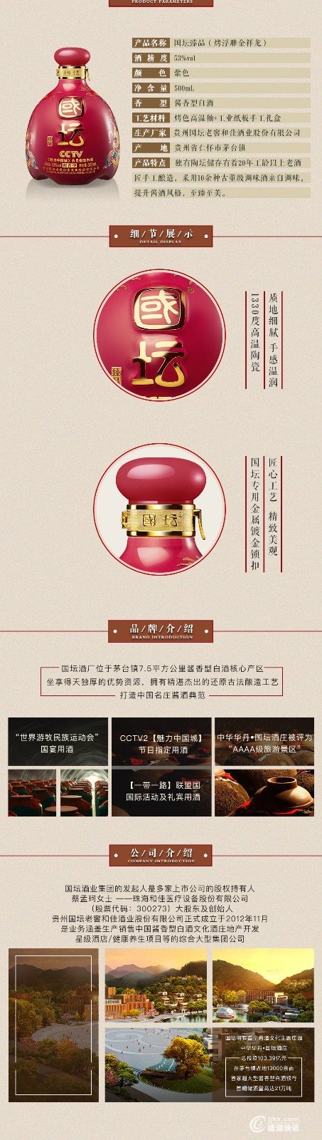 臻品详情页_04.jpg