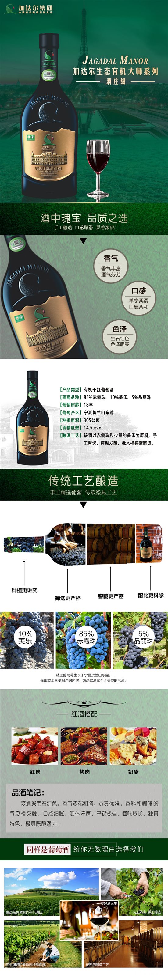 酒庄级.jpg