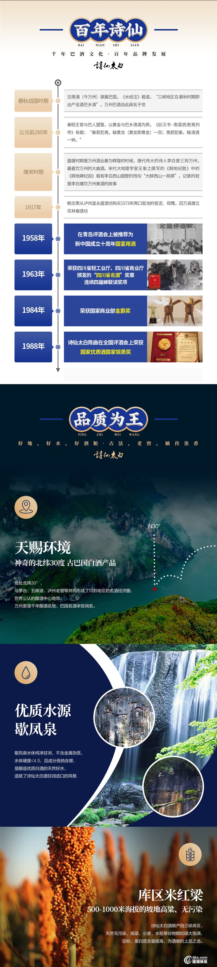 诗仙太白-黑  产品详情2.jpg