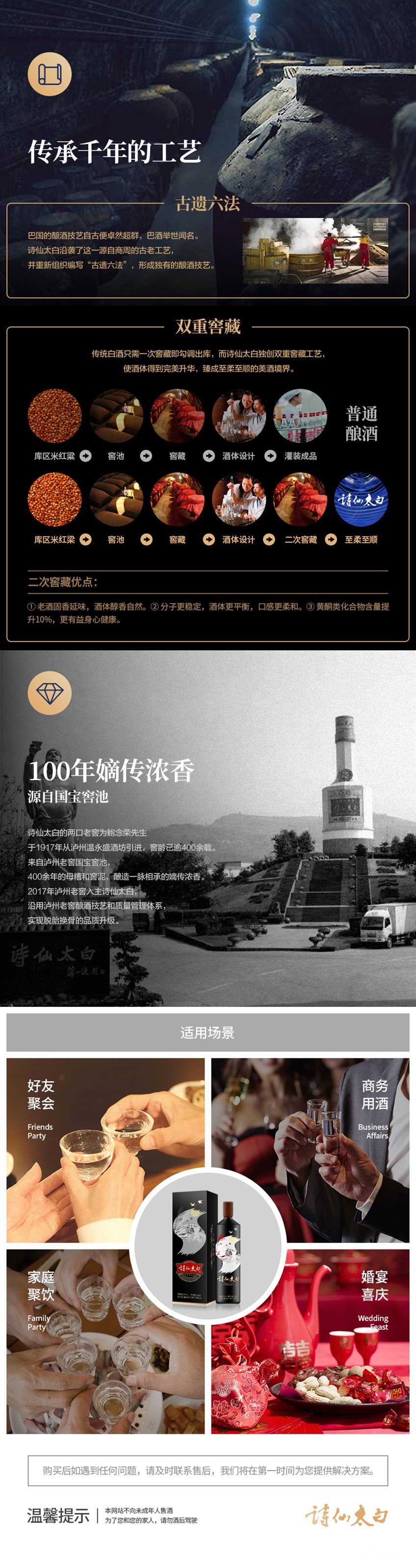 诗仙太白-黑  产品详情3.jpg