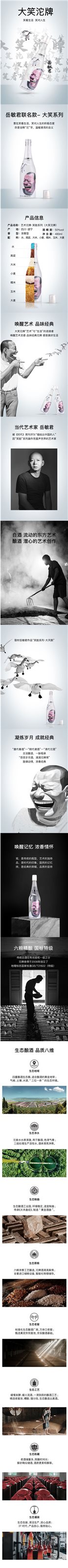 大笑沱牌.jpg