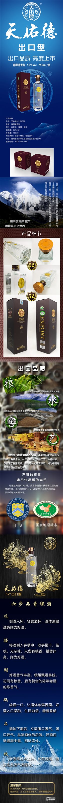 52°出口型详情页.jpg