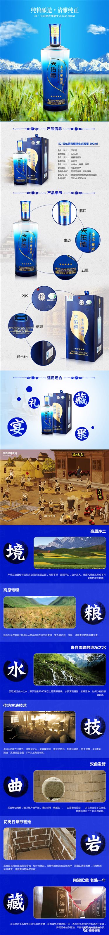 生态五星详情页.jpg