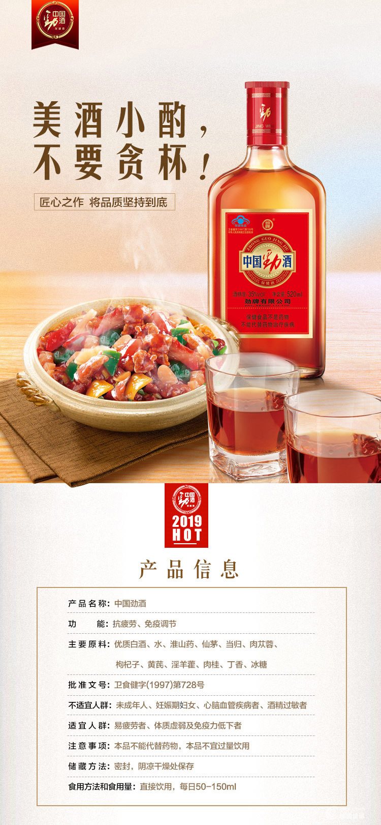 中国勁酒125ml – 华华商店01
