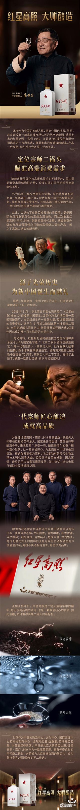 红星高照.jpg