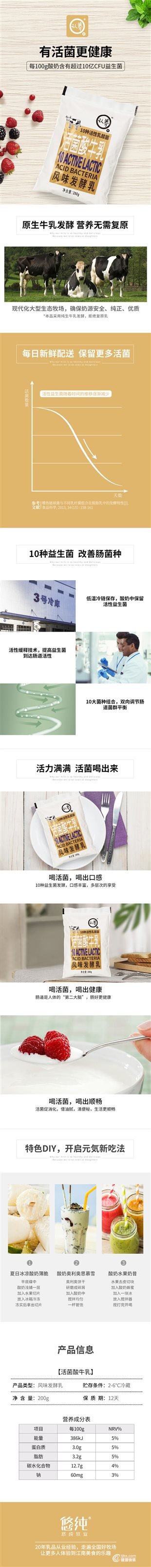 袋装活菌酸牛乳800.jpg