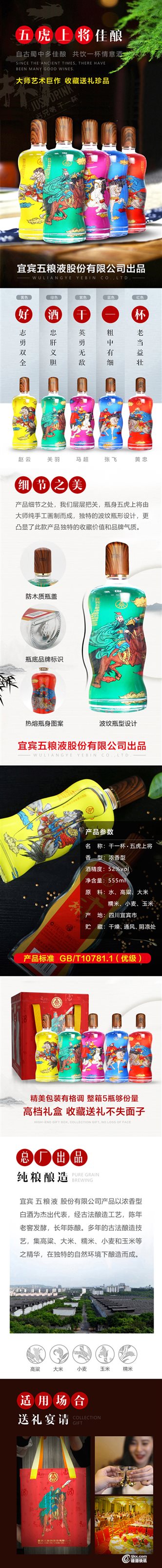 五虎.jpg