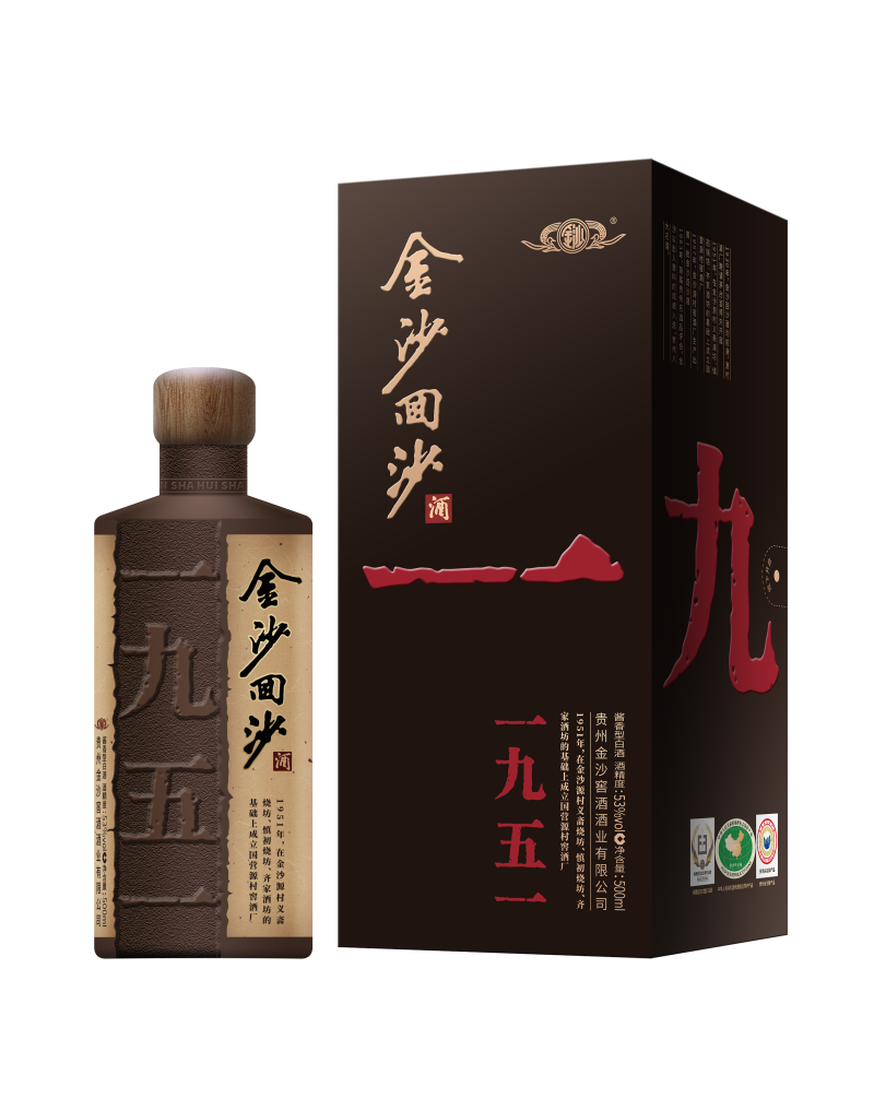 金沙回沙酒1951