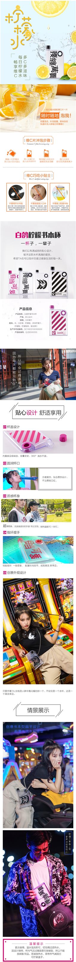 330书本杯书本杯图文详情.jpg
