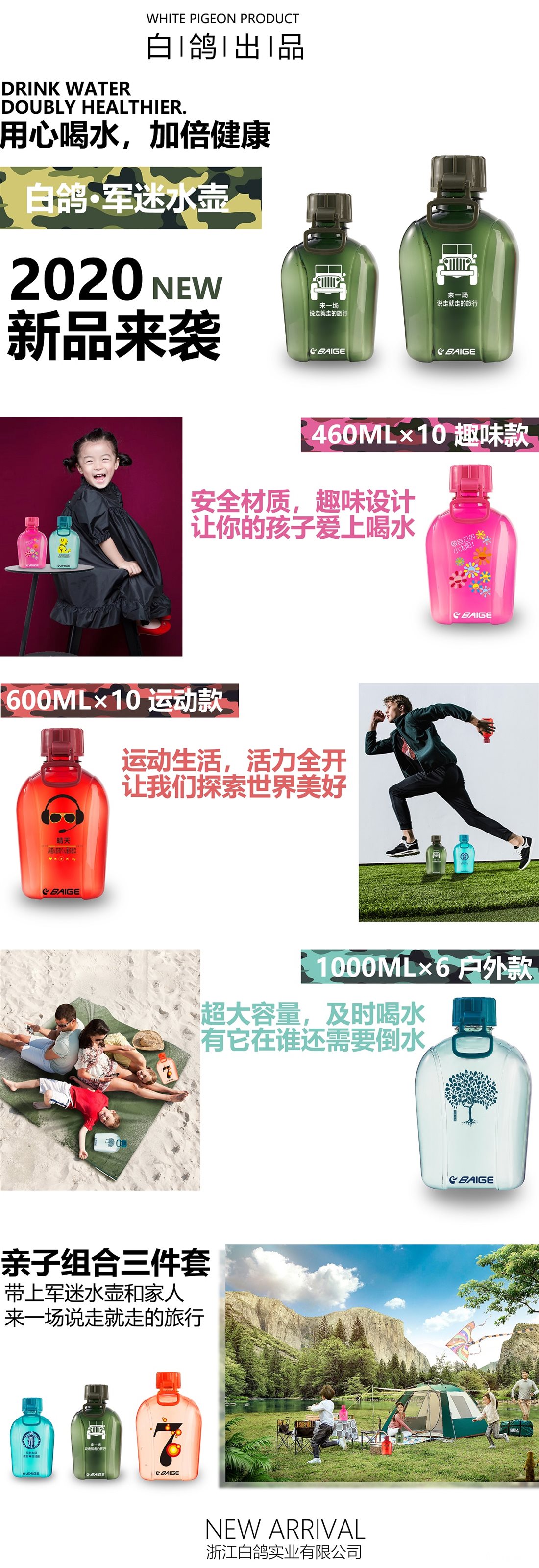 460、600军迷水壶图文详情.jpg