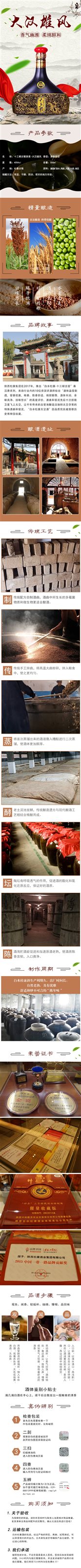 大汉雄风  500详情.jpg