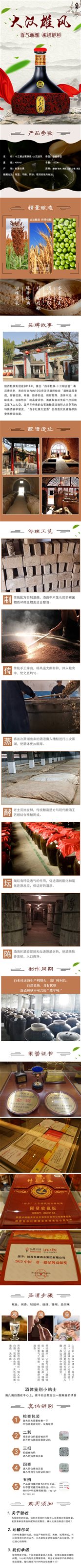 大汉雄风  1000详情.jpg