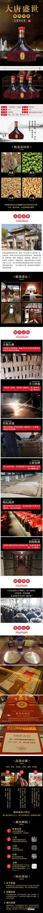 大唐盛世 500详情.jpg