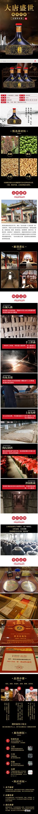 大唐盛世 1000详情.jpg