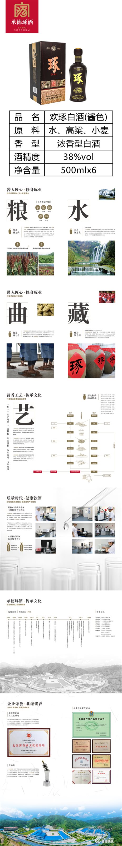 图文详情.jpg