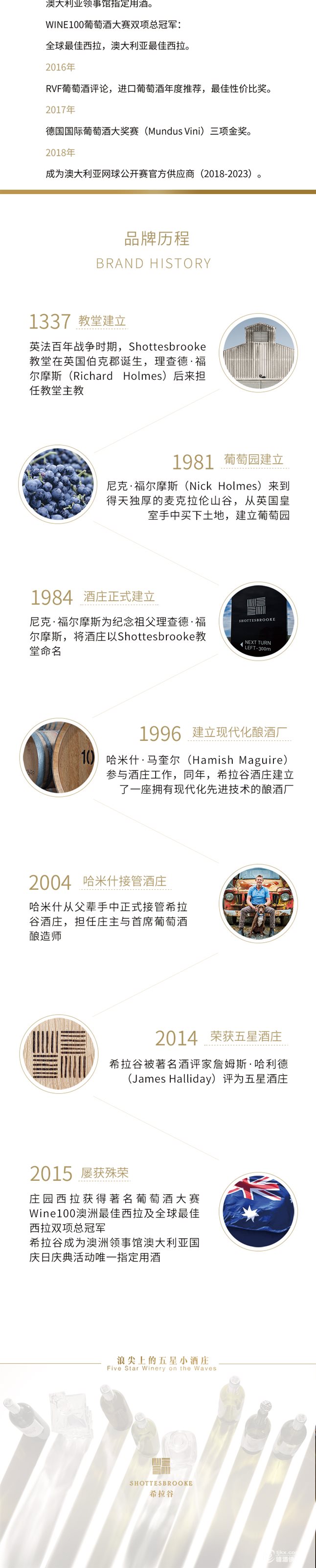 庄园西拉_03.jpg