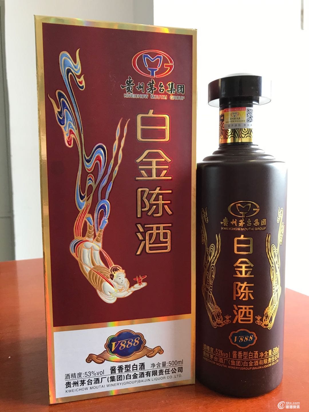 白金陈酒V888.jpg