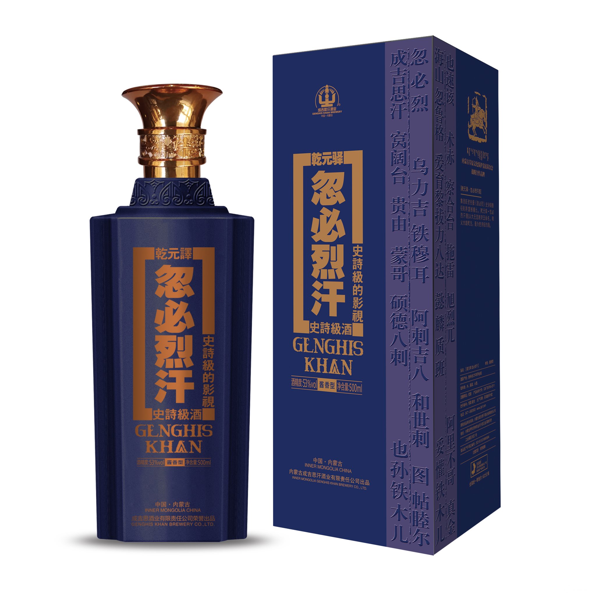 乾元驿忽必烈汗组合.jpg