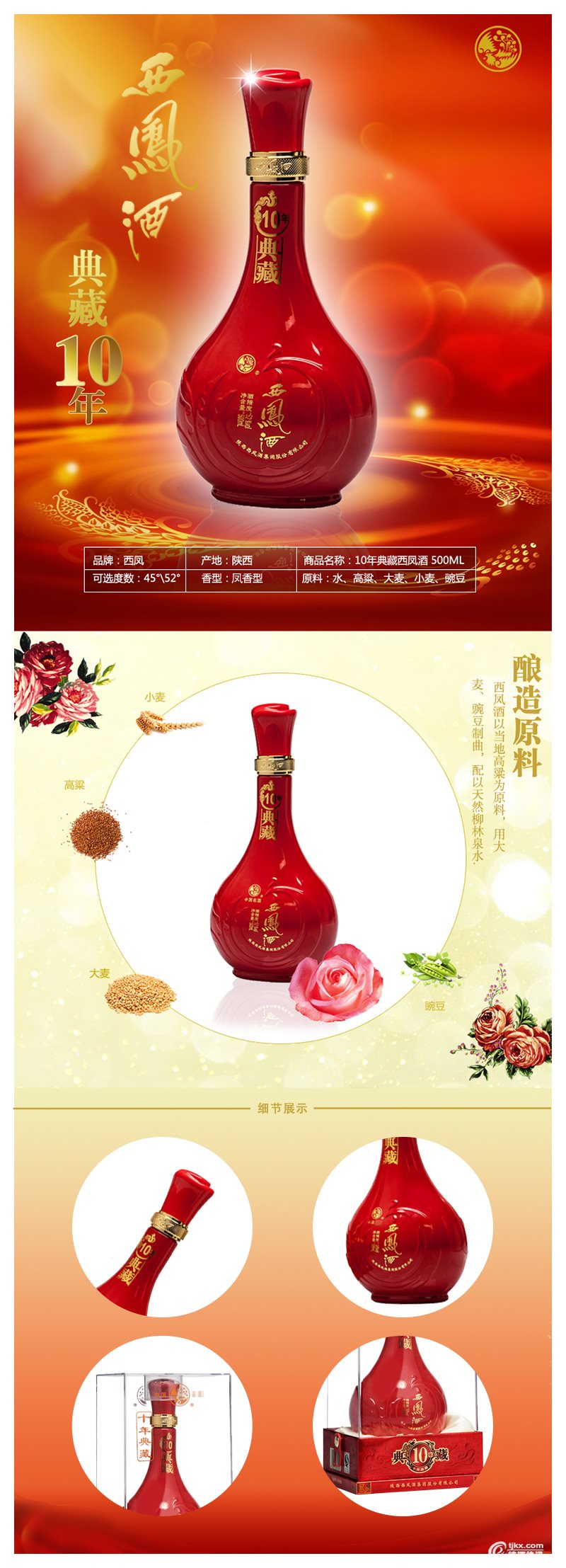 详情图.jpg