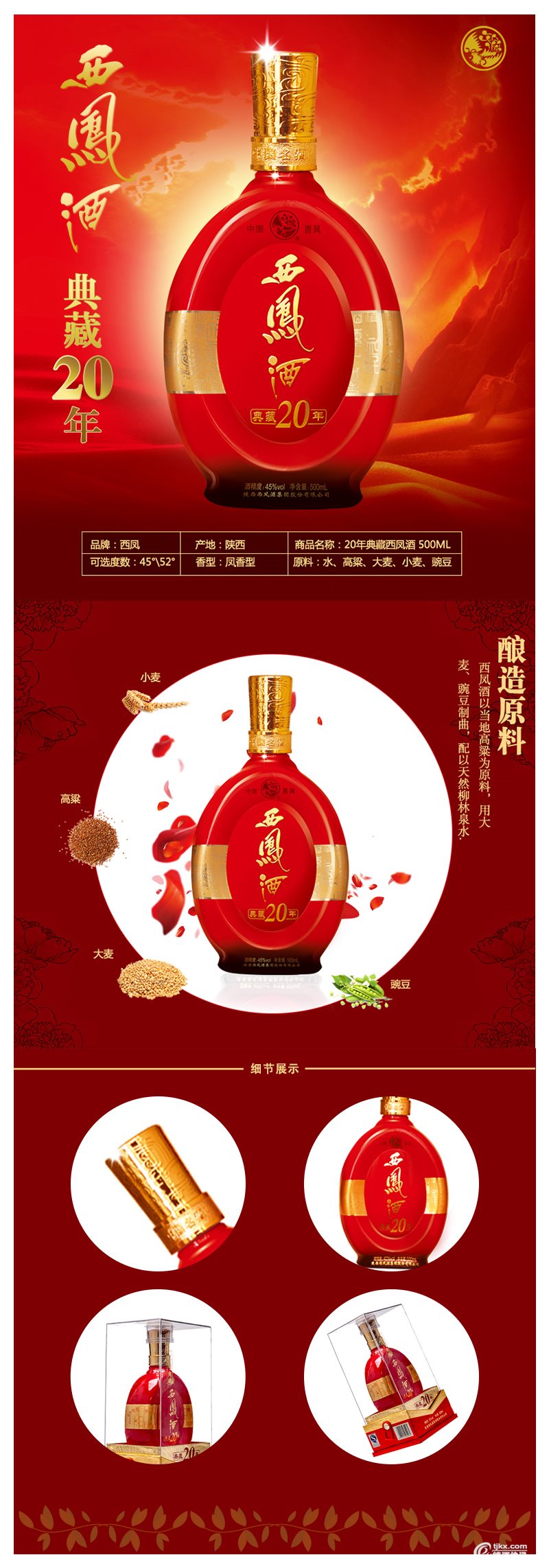 详情.jpg