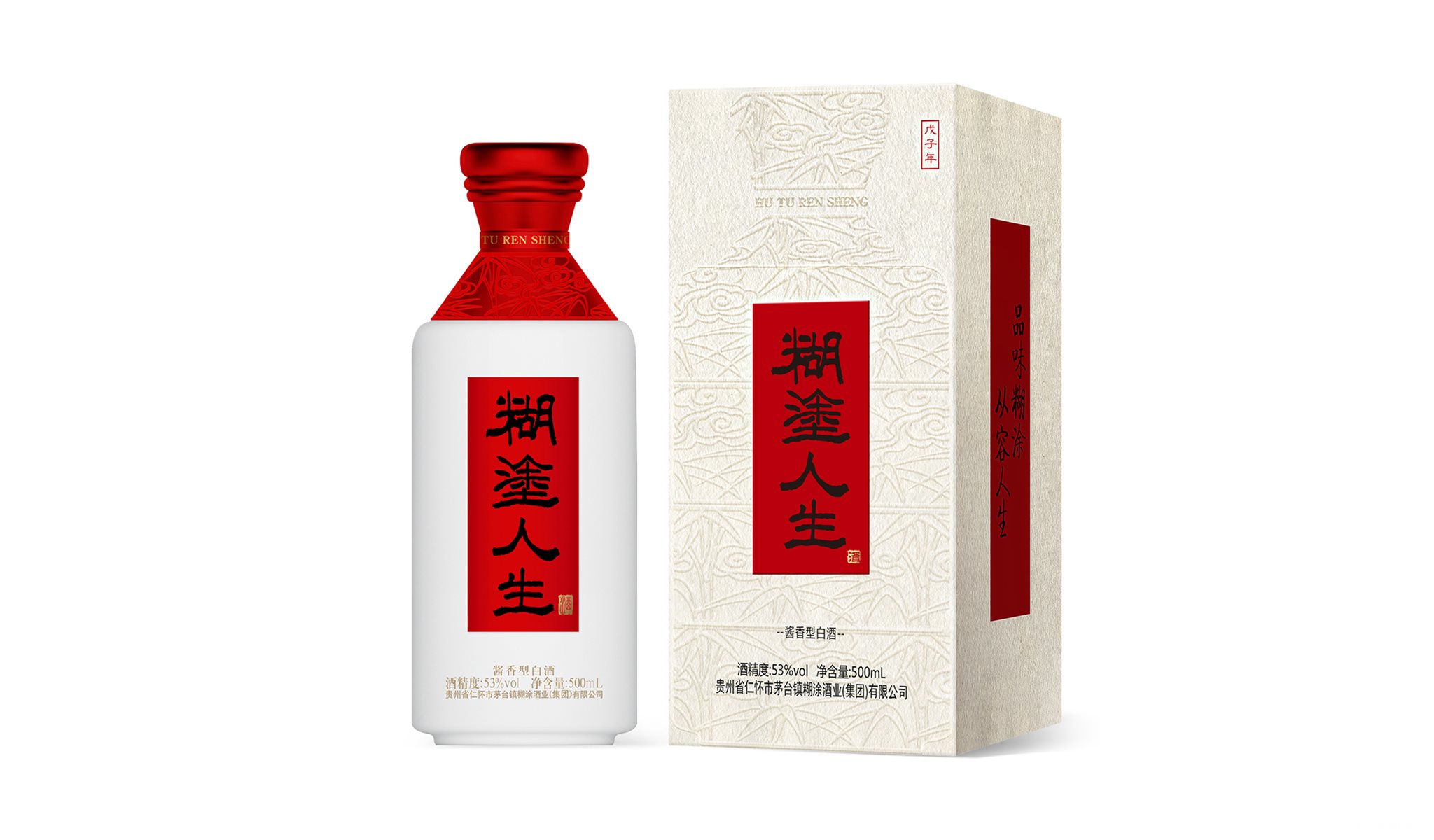 糊涂人生1.jpg