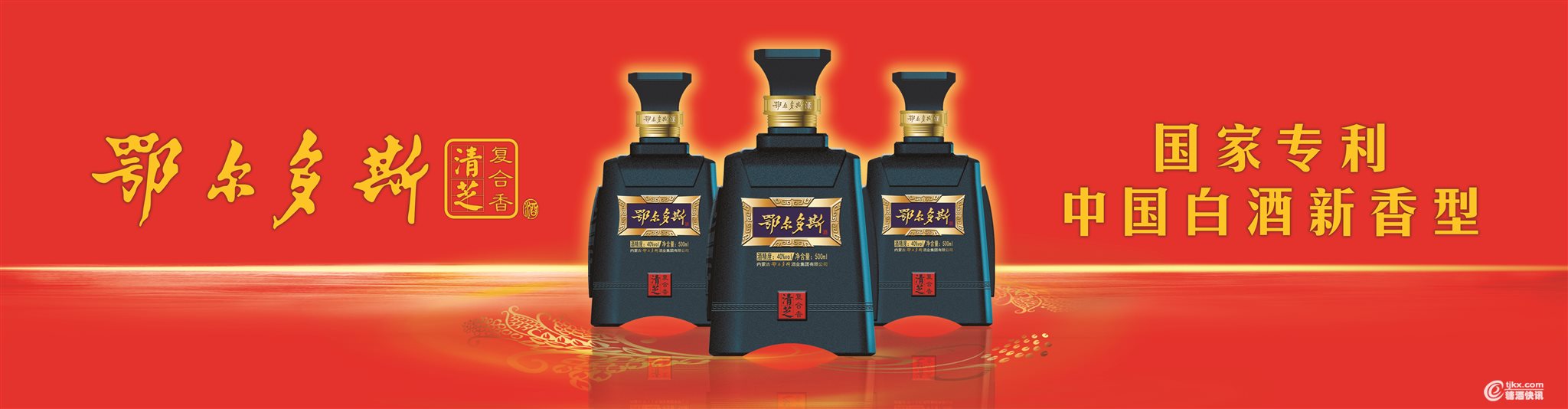 40度优级清芝.jpg