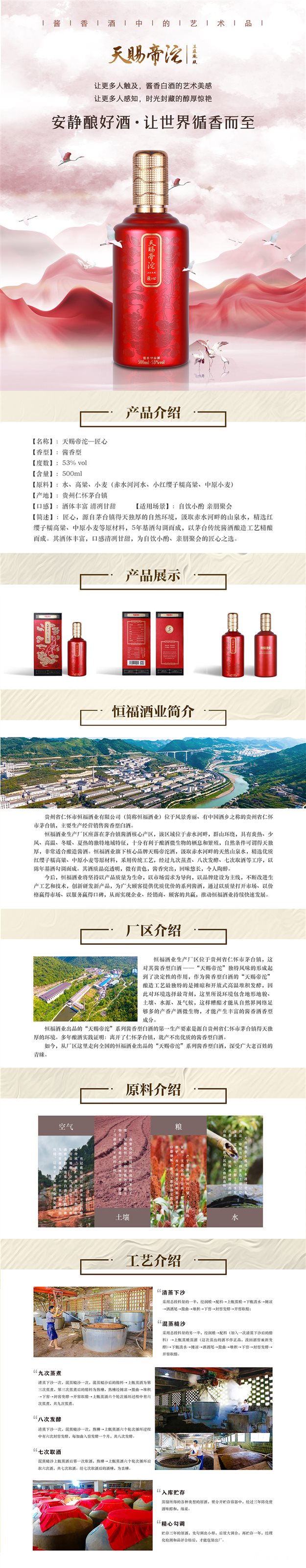 匠心 1200 详情页.jpg