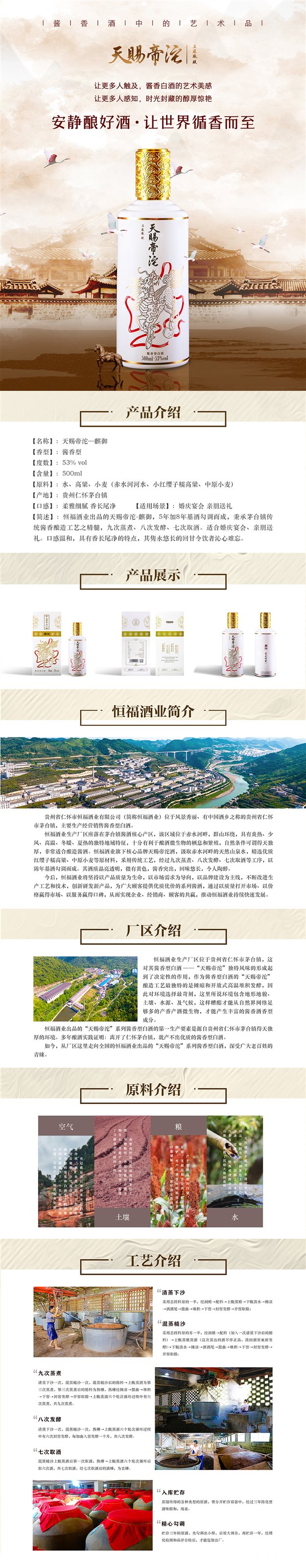 麒御 1200 详情页.jpg